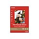 CANON PP-201 plus photo paper 260g/m2 5x7 inch 20 sheets 1-p